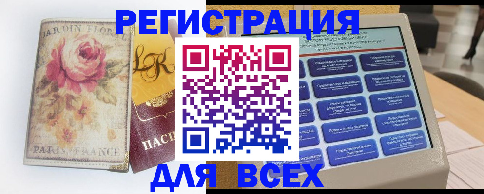 временная регистрация 2025 в Тамбове