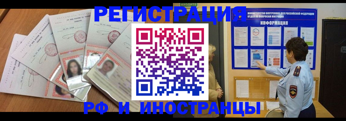 временная регистрация для всех в Тамбове