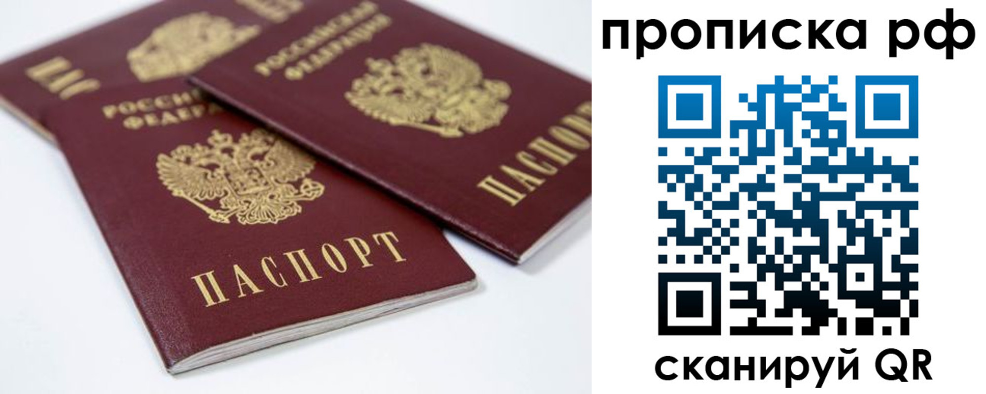 временная регистрация 2025 в Тамбове