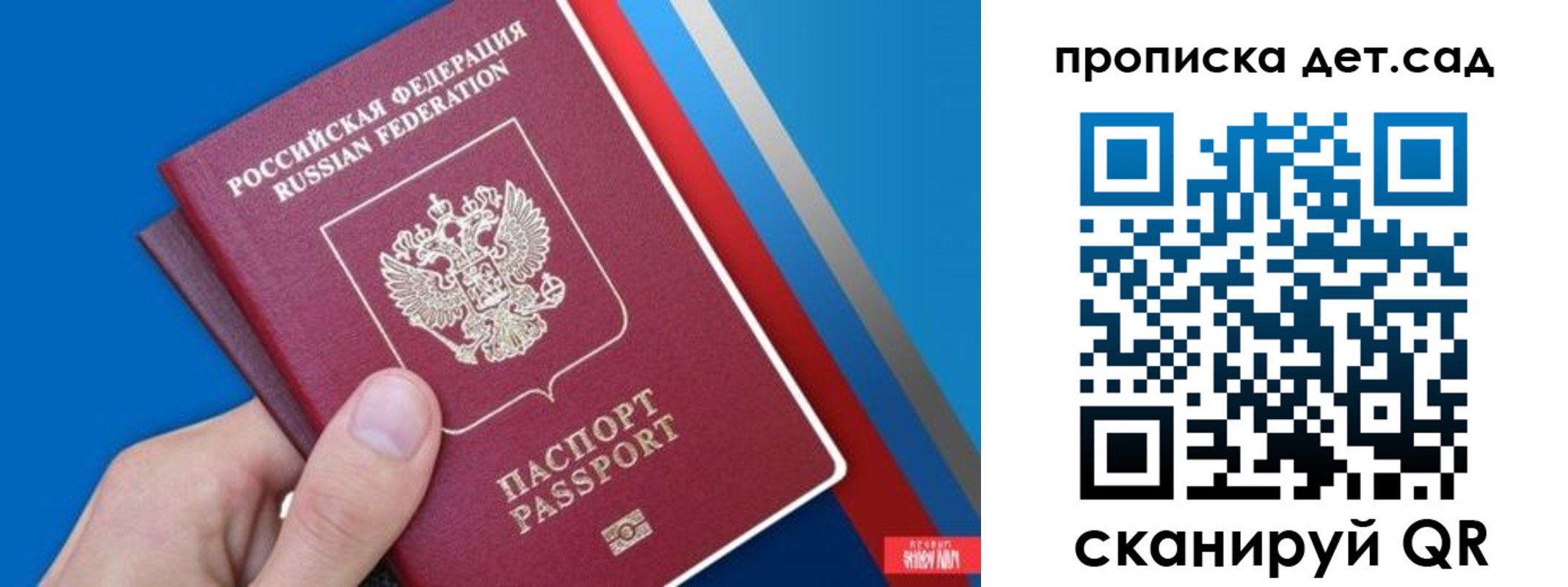 временная прописка в Тамбове