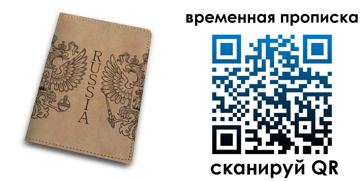 временная регистрация гарантия в Тамбове