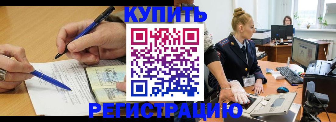 временная регистрация гарантия в Тамбове