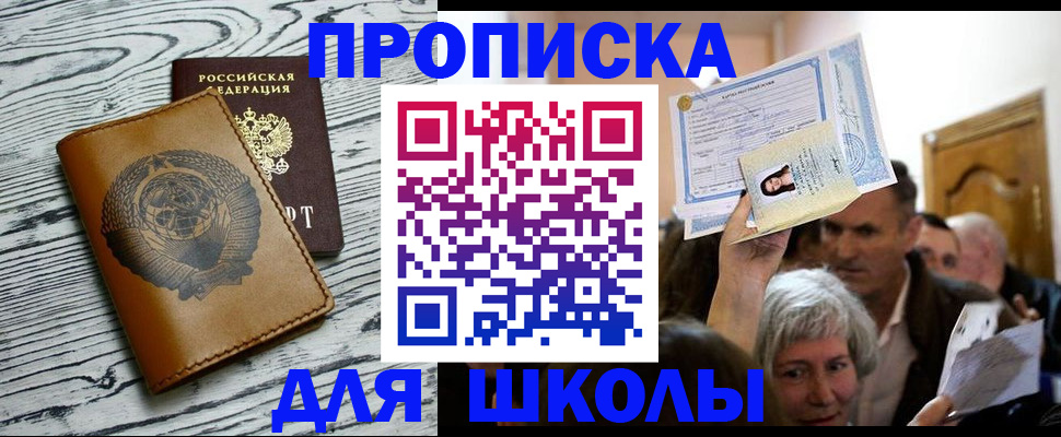 прописка 2025 в Тамбове