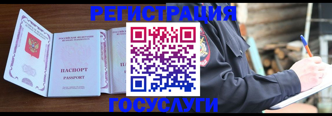 временная регистрация адрес в Тамбове