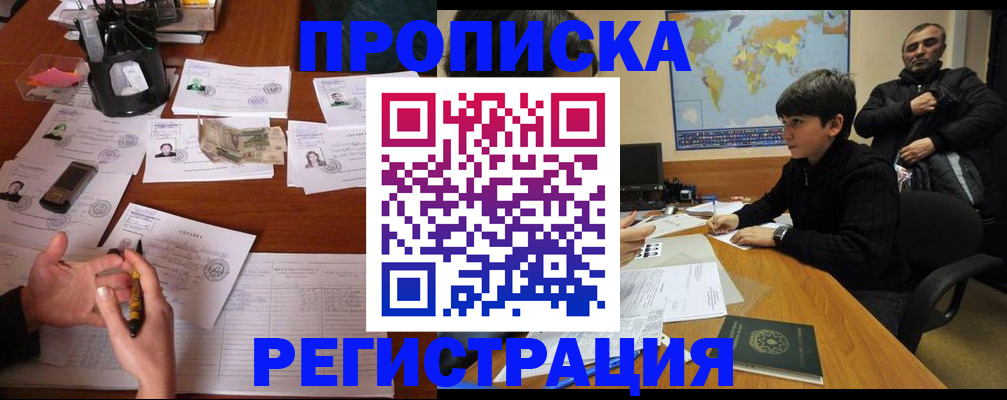 временная регистрация адрес в Тамбове