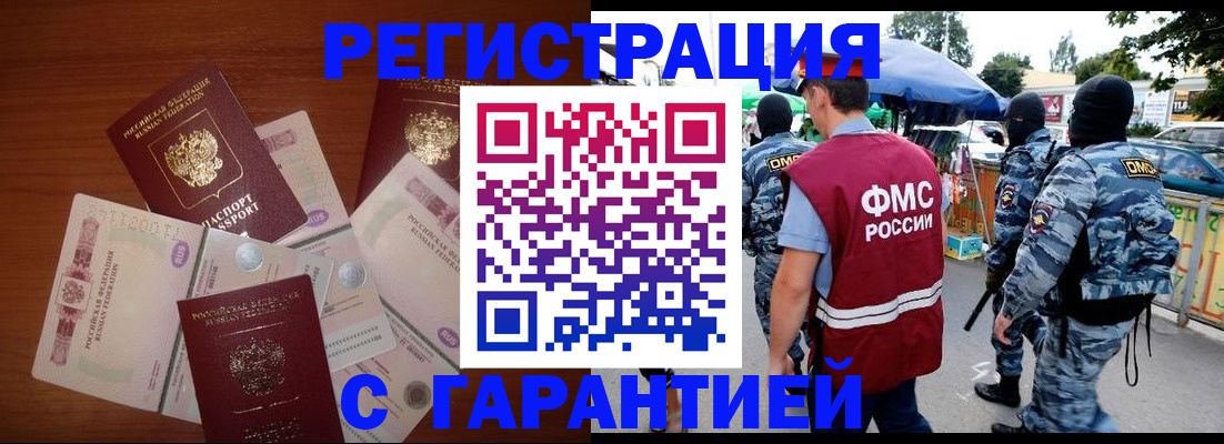 прописка иностранных граждан в Тамбове