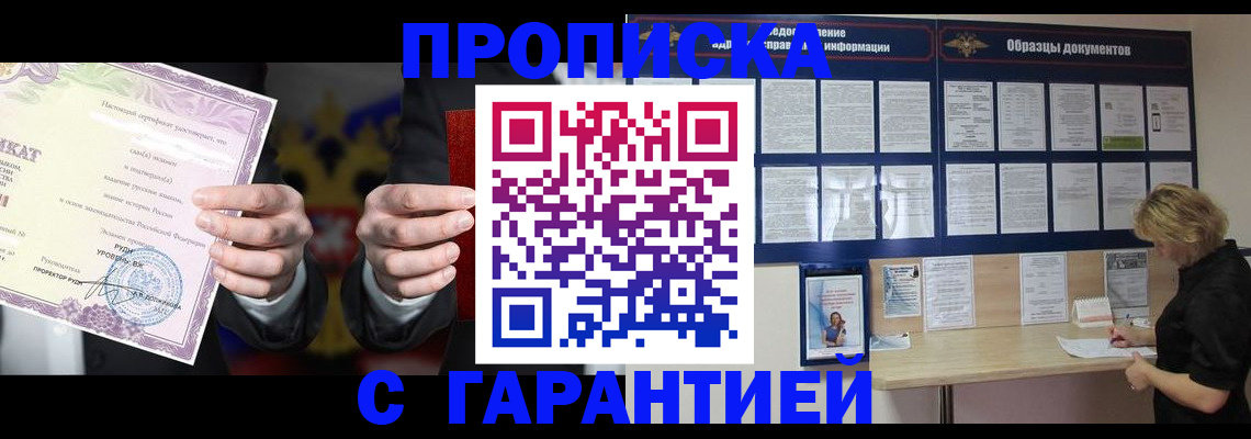 временная регистрация гарантия в Тамбове