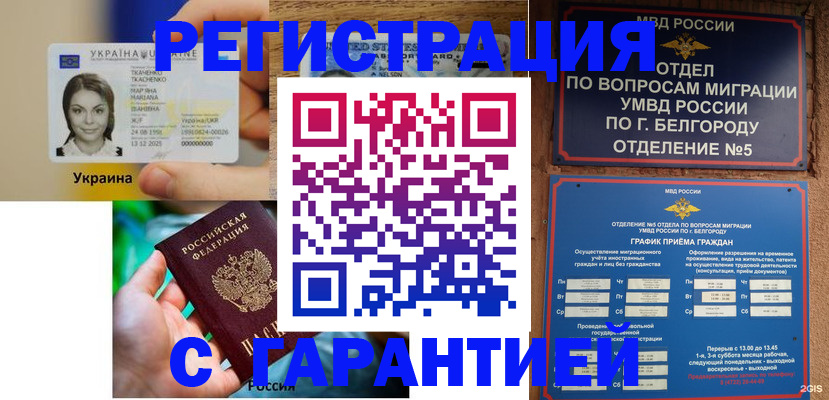 прописка иностранных граждан в Тамбове