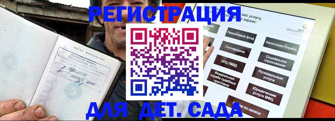 прописка законно в Тамбове