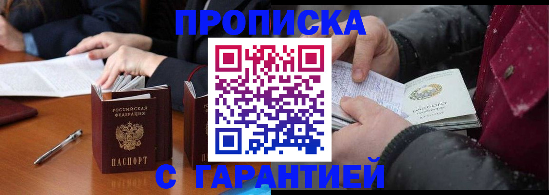временная регистрация собственник в Тамбове