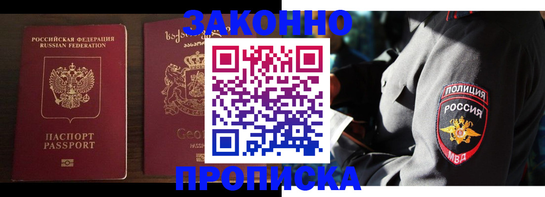 временная регистрация гарантия в Тамбове