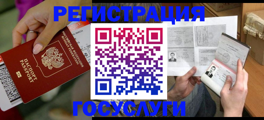 прописка 2025 в Тамбове