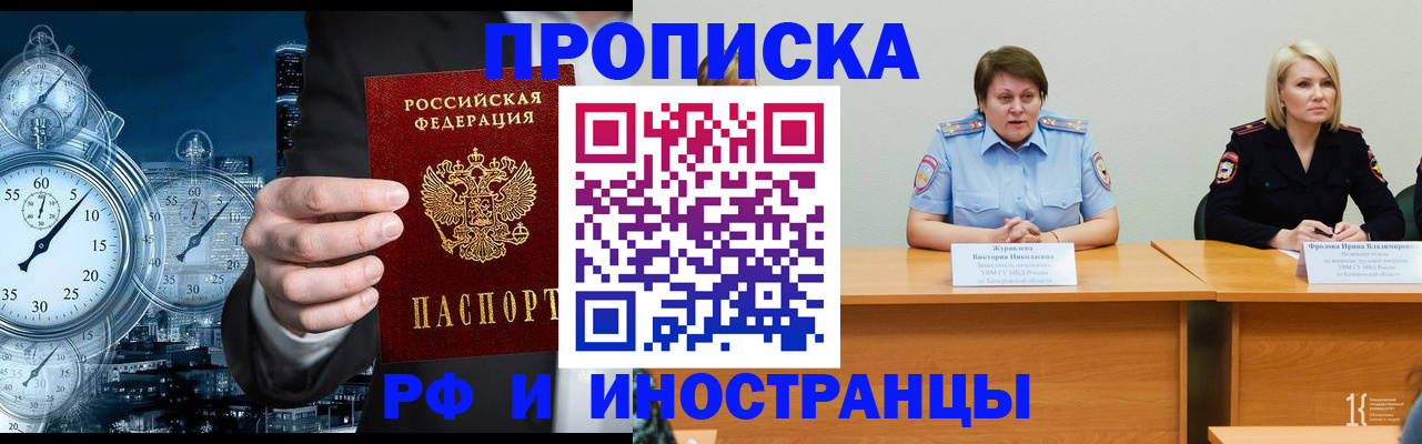 временная регистрация купить в Тамбове