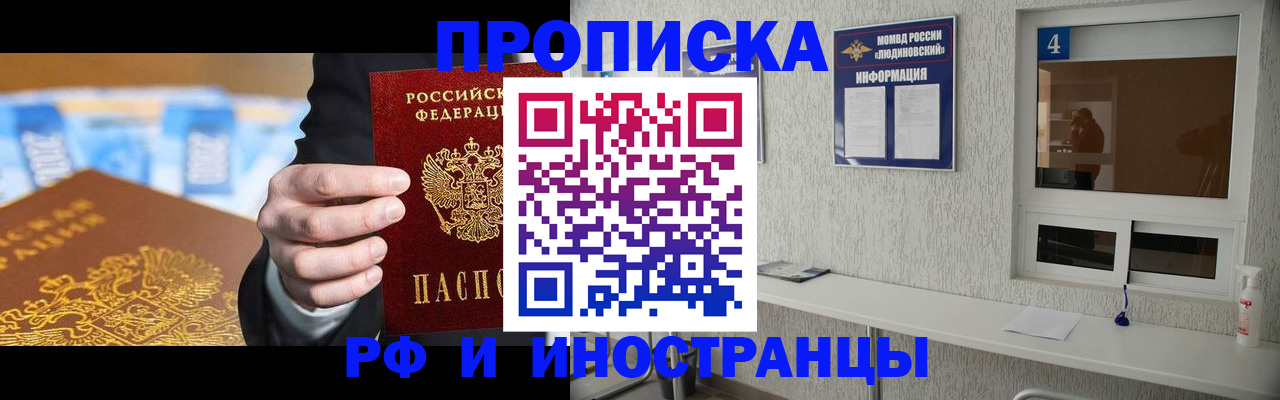 прописка ребенка в Тамбове