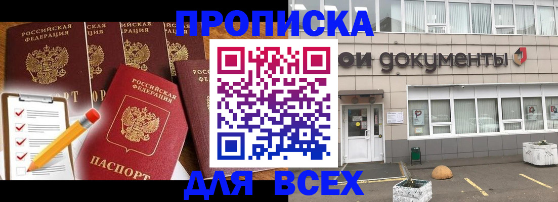 прописка иностранных граждан в Тамбове