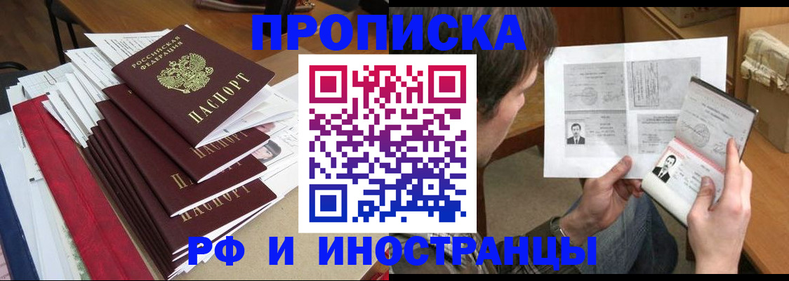 прописка штамп в Тамбове